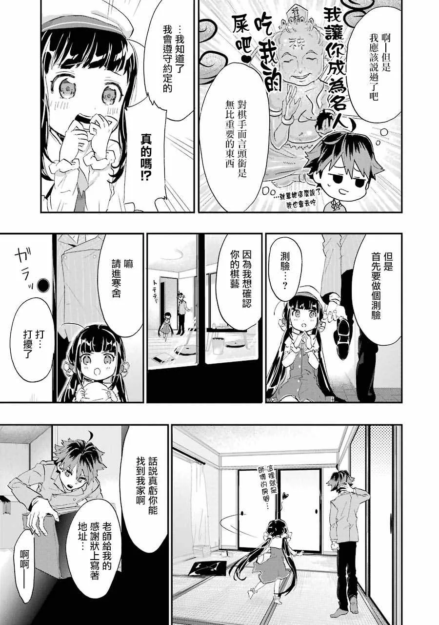 第2话 第5页