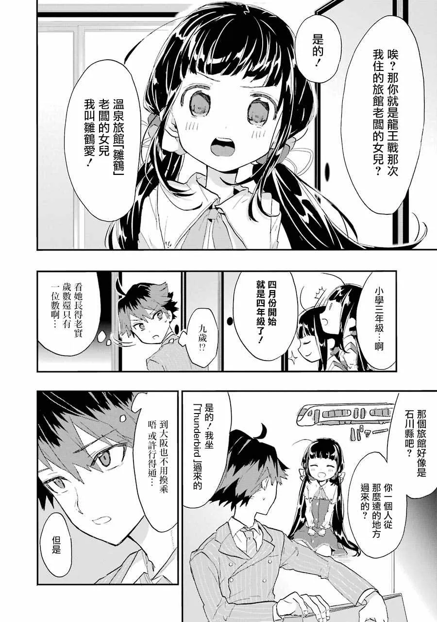 第2话 第6页