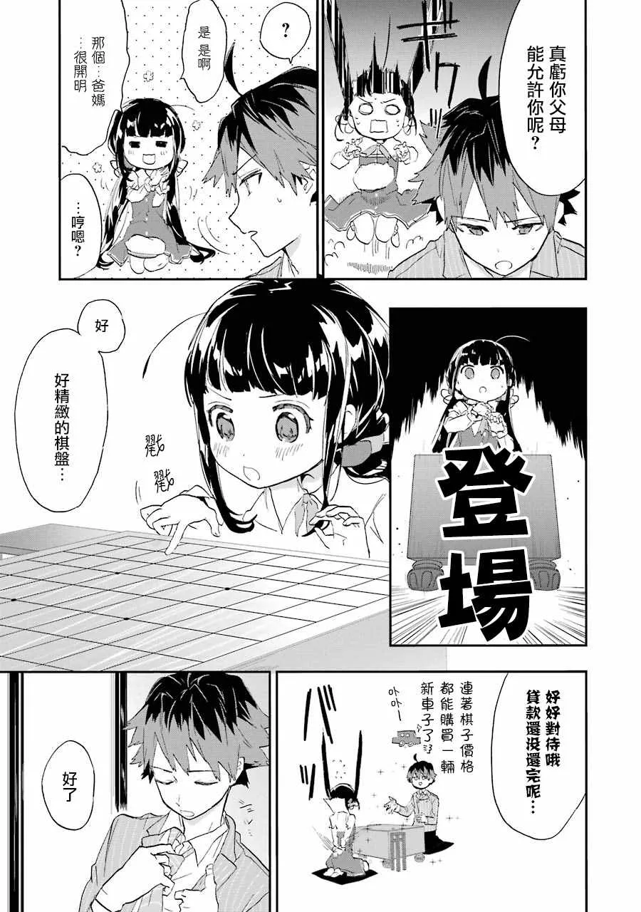 第2话 第7页