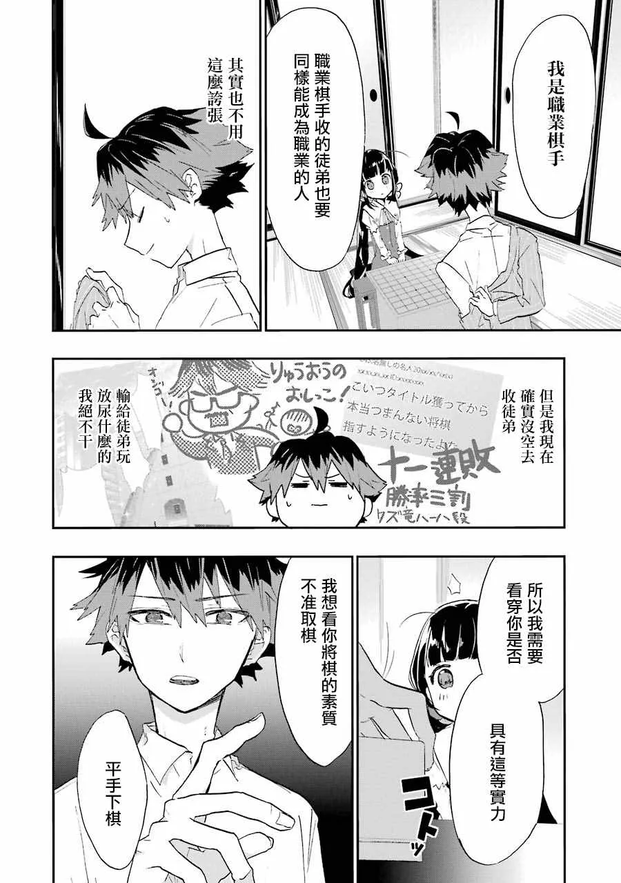 第2话 第8页