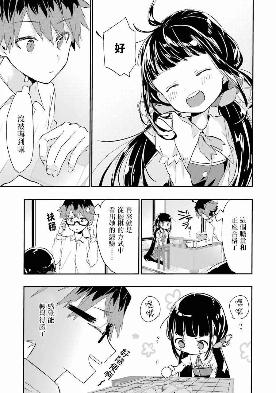 第2话 第9页