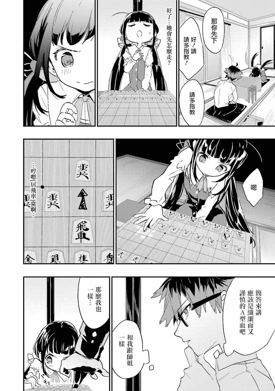 第2话 第10页