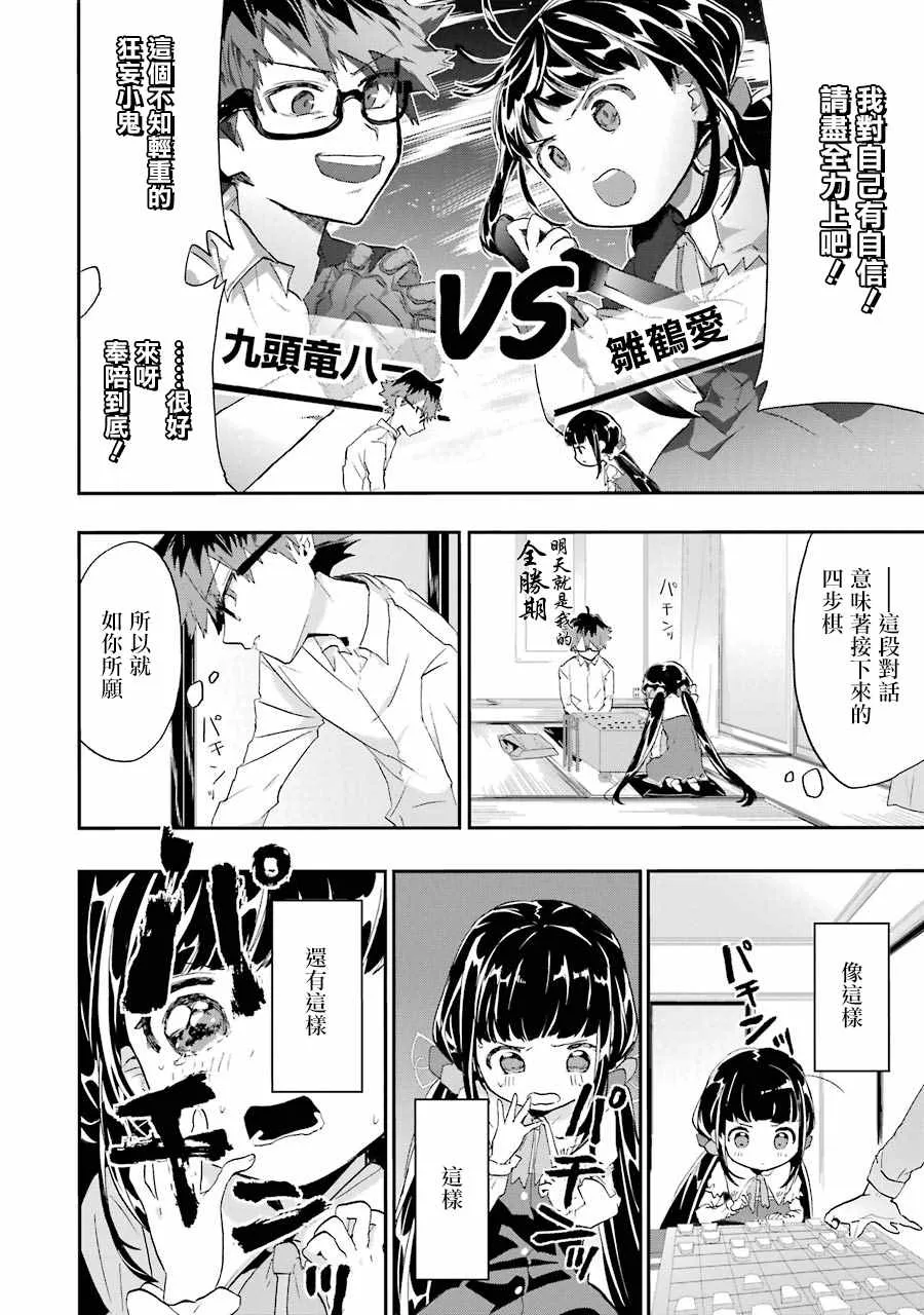 第2话 第12页