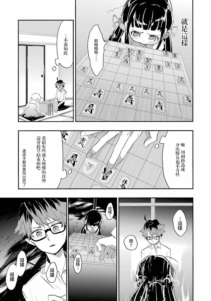 第2话 第13页