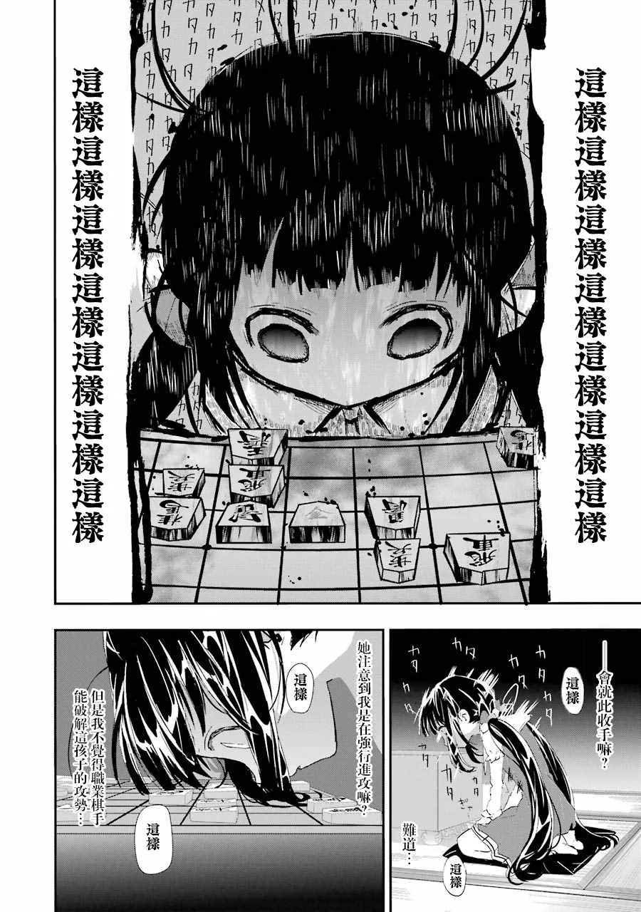 第2话 第14页