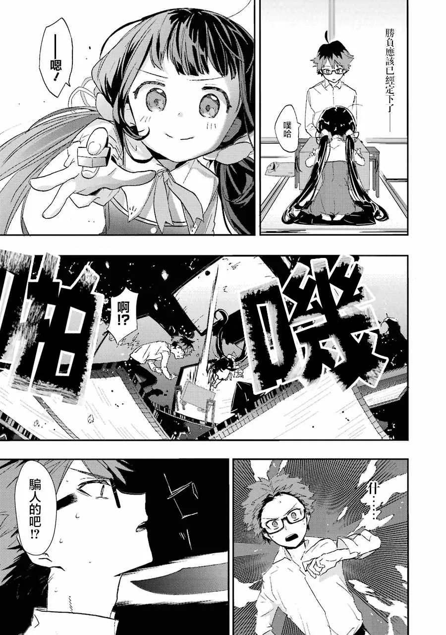 第2话 第15页