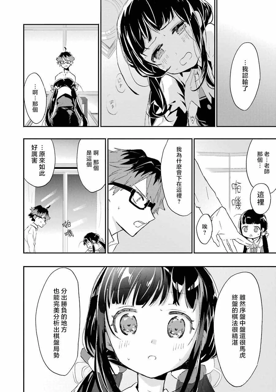 第2话 第21页