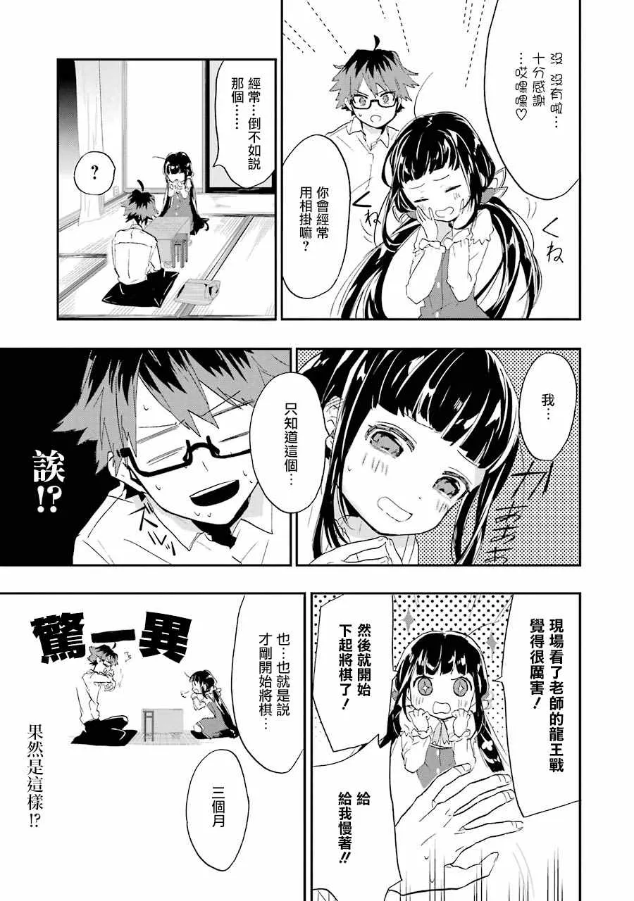 第2话 第22页