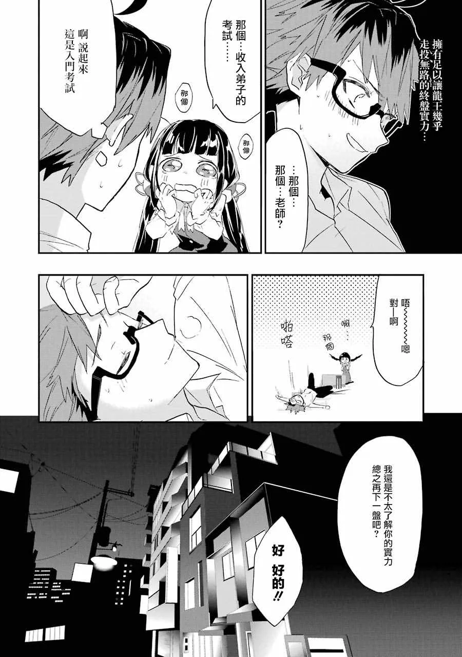 第2话 第23页