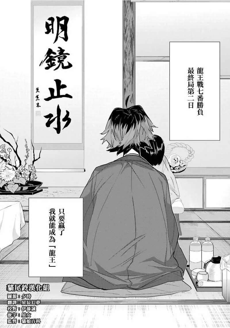 第3话 第2页