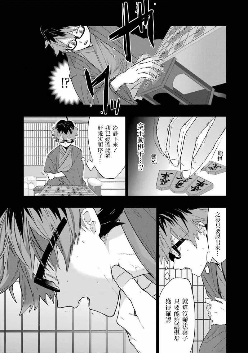 第3话 第3页