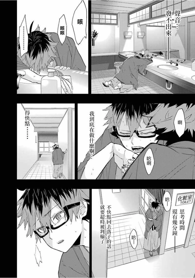 第3话 第4页