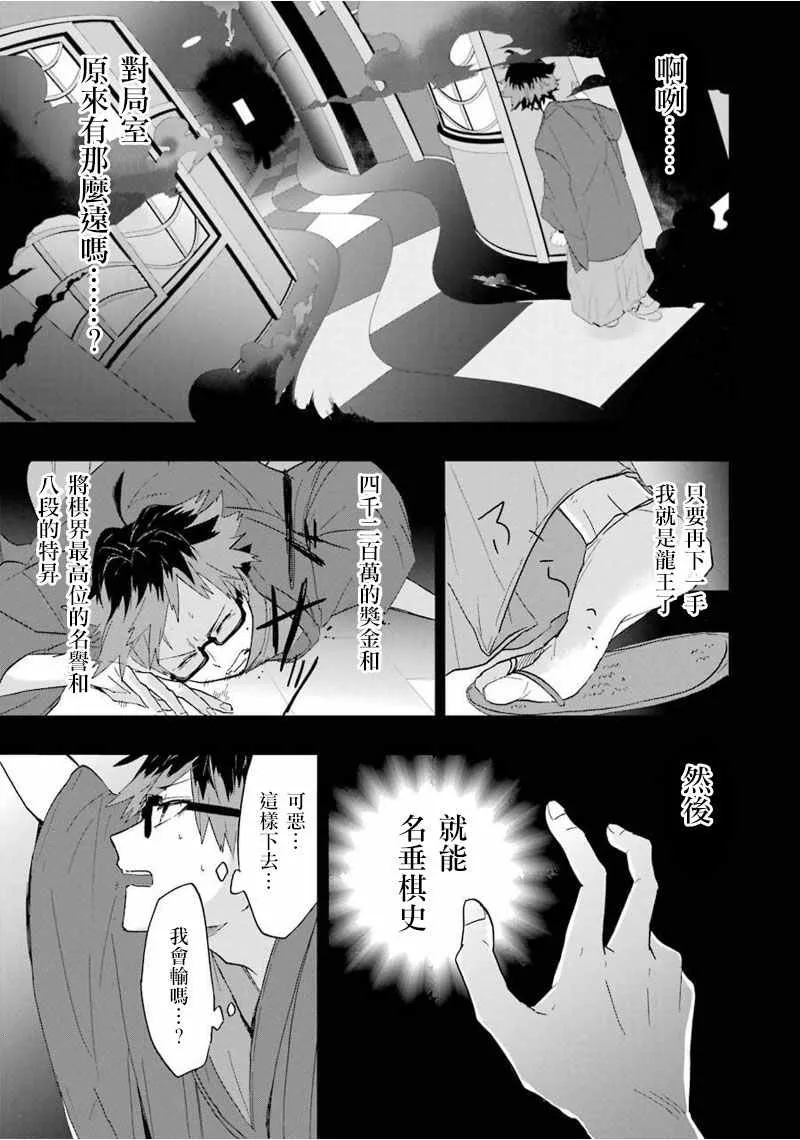 第3话 第5页