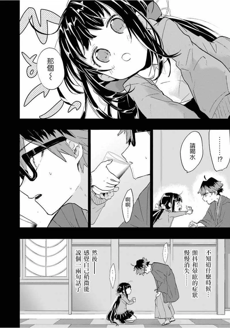 第3话 第6页