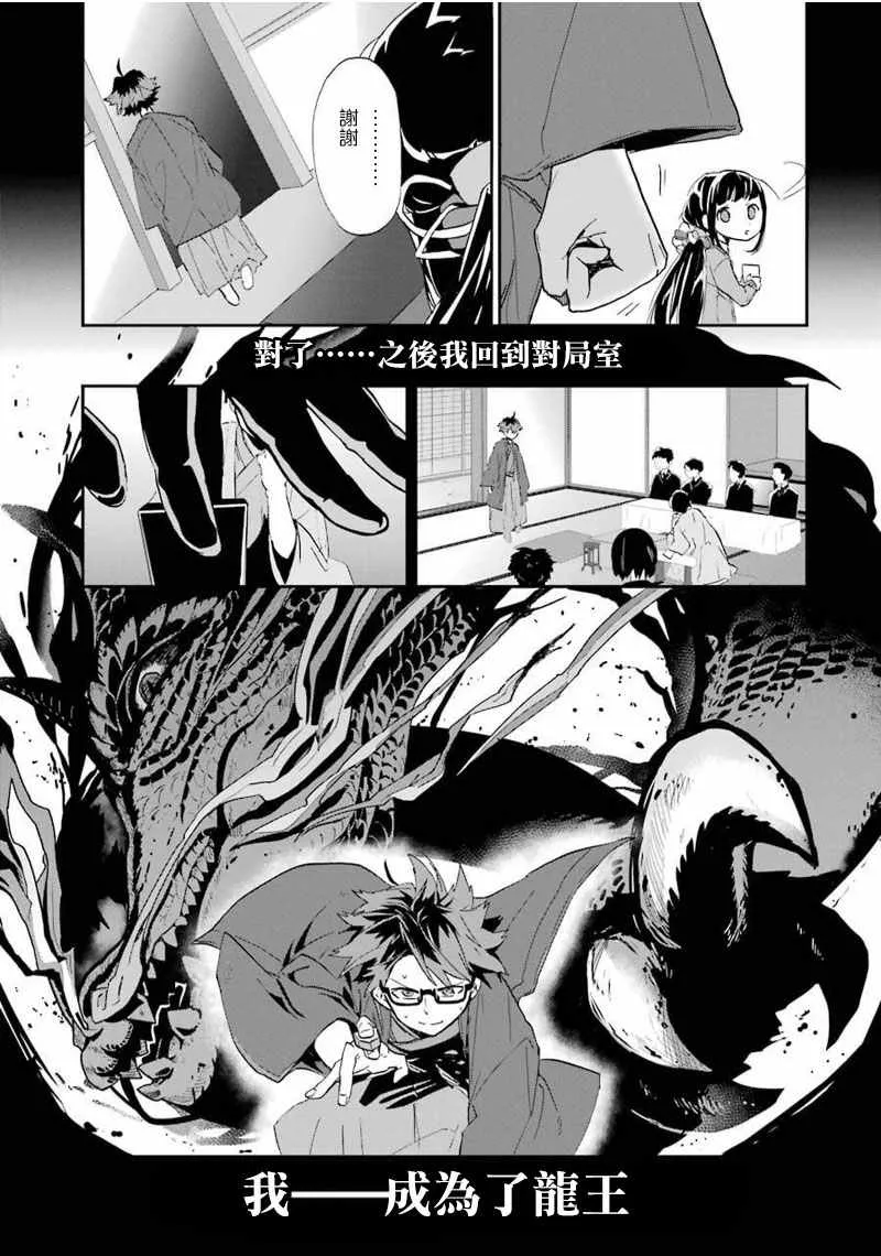 第3话 第7页