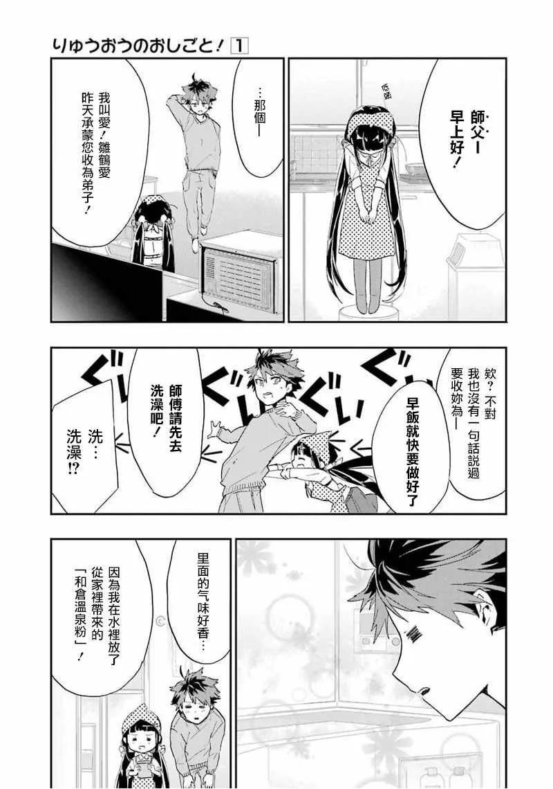 第3话 第9页