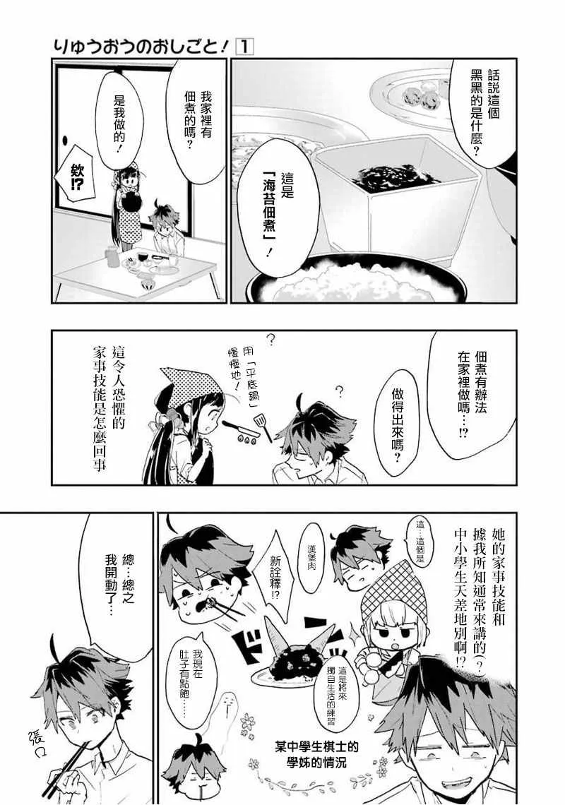 第3话 第11页