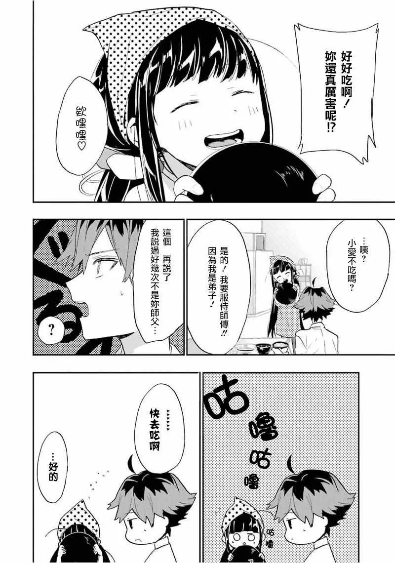 第3话 第12页