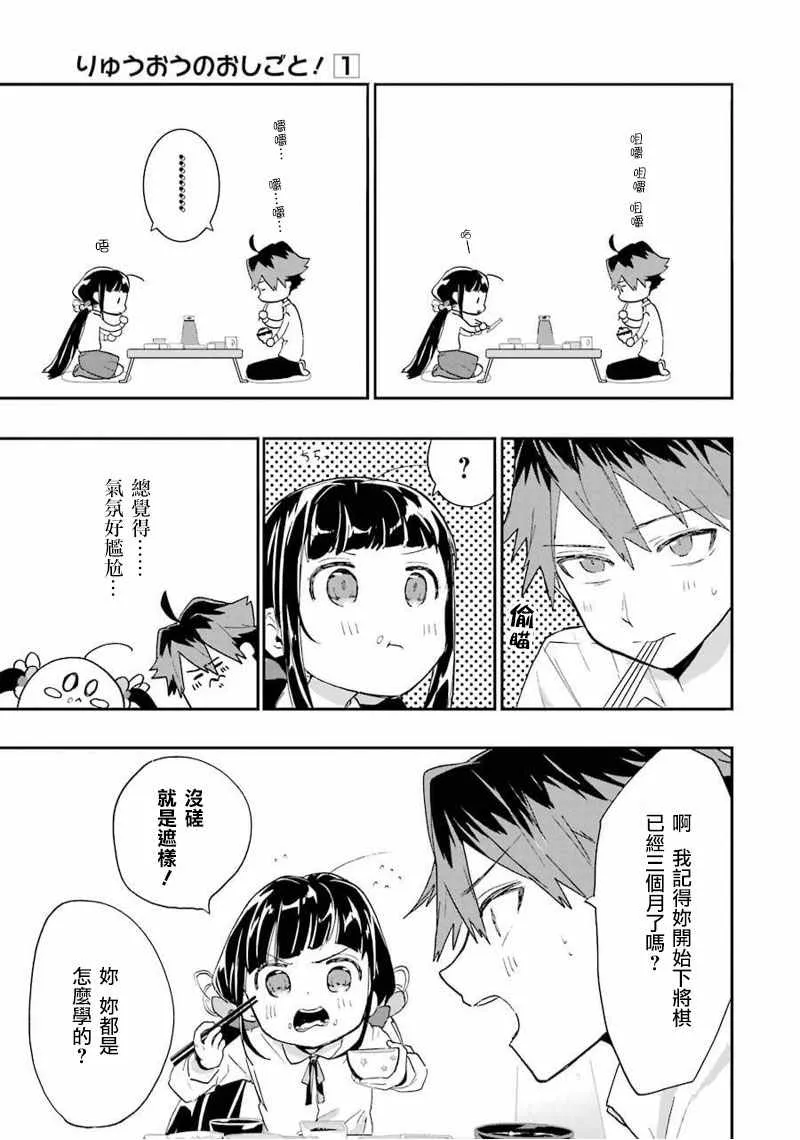 第3话 第13页