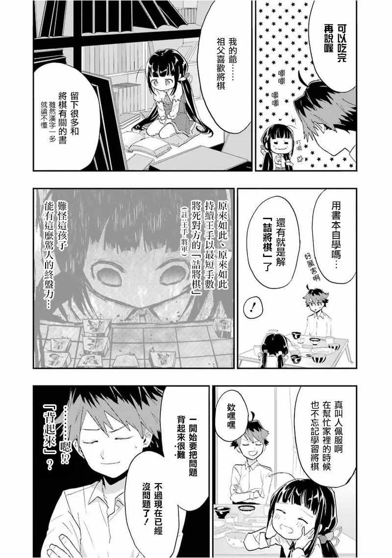 第3话 第14页
