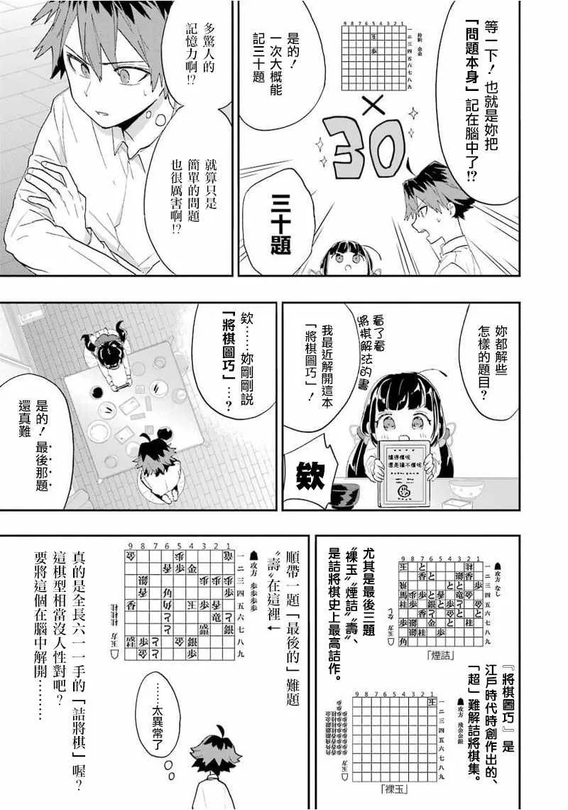第3话 第15页