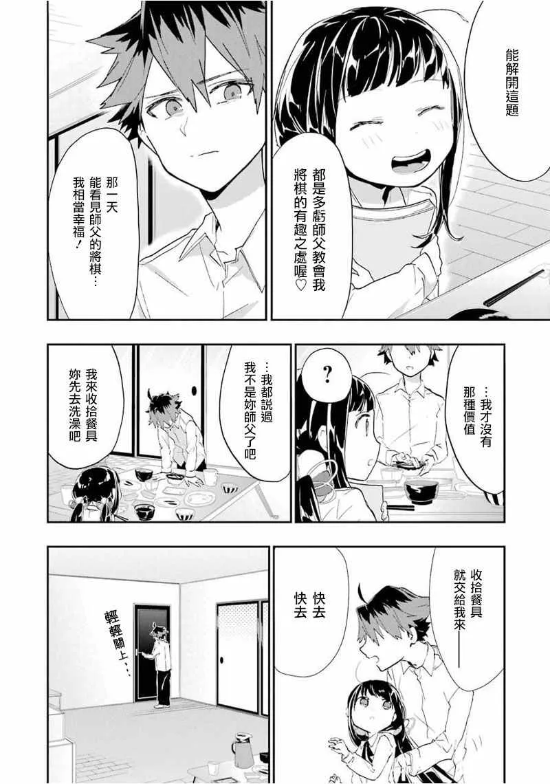 第3话 第16页