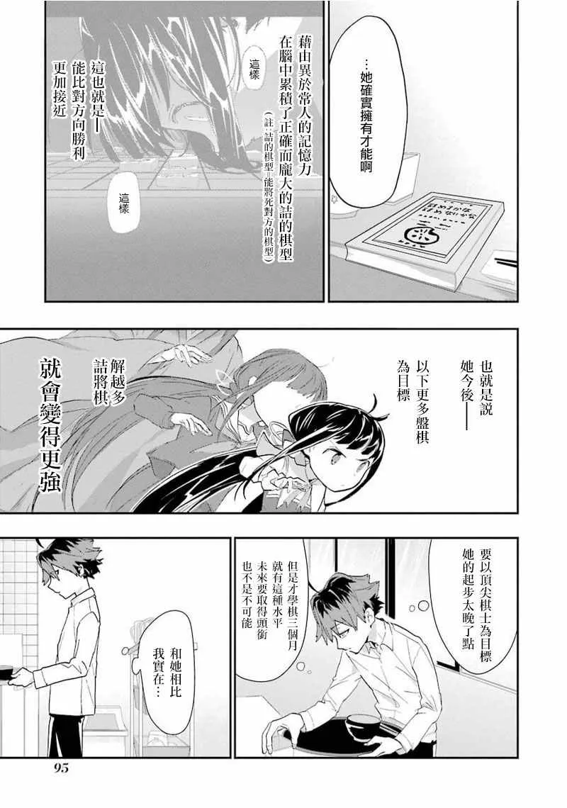 第3话 第17页