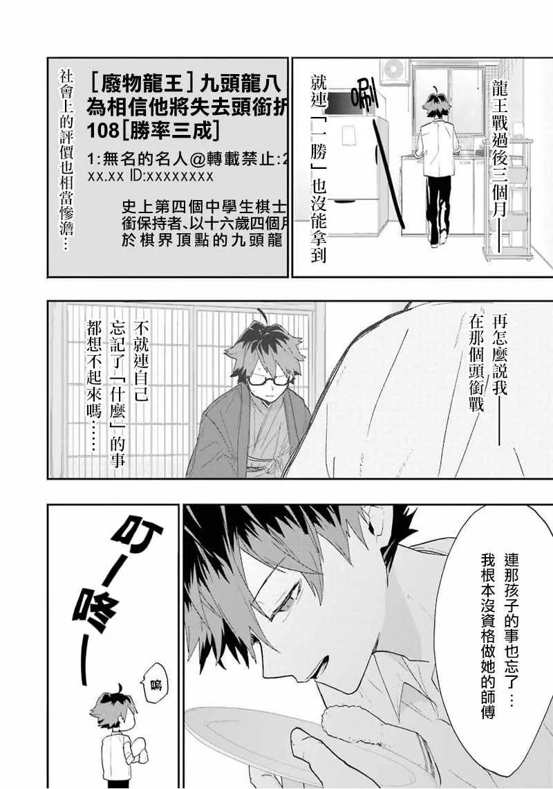第3话 第18页