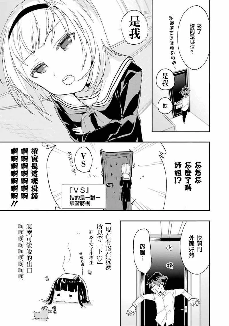 第3话 第19页