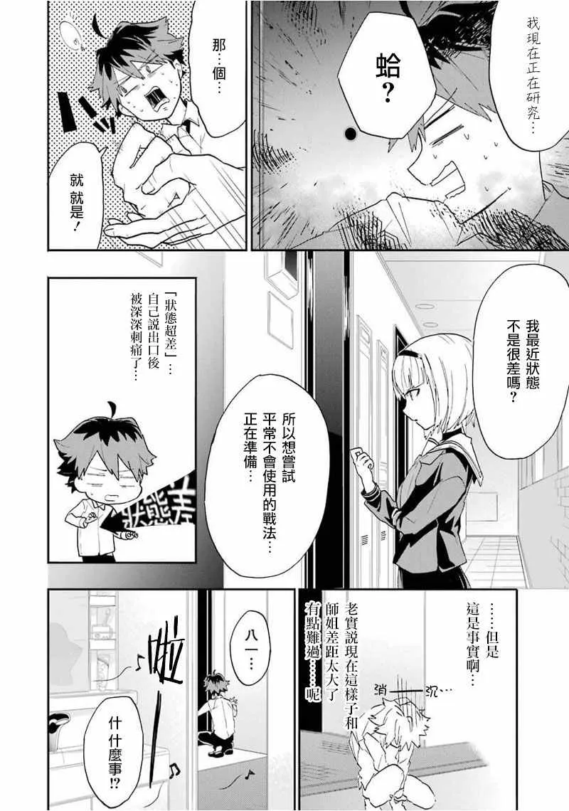 第3话 第20页