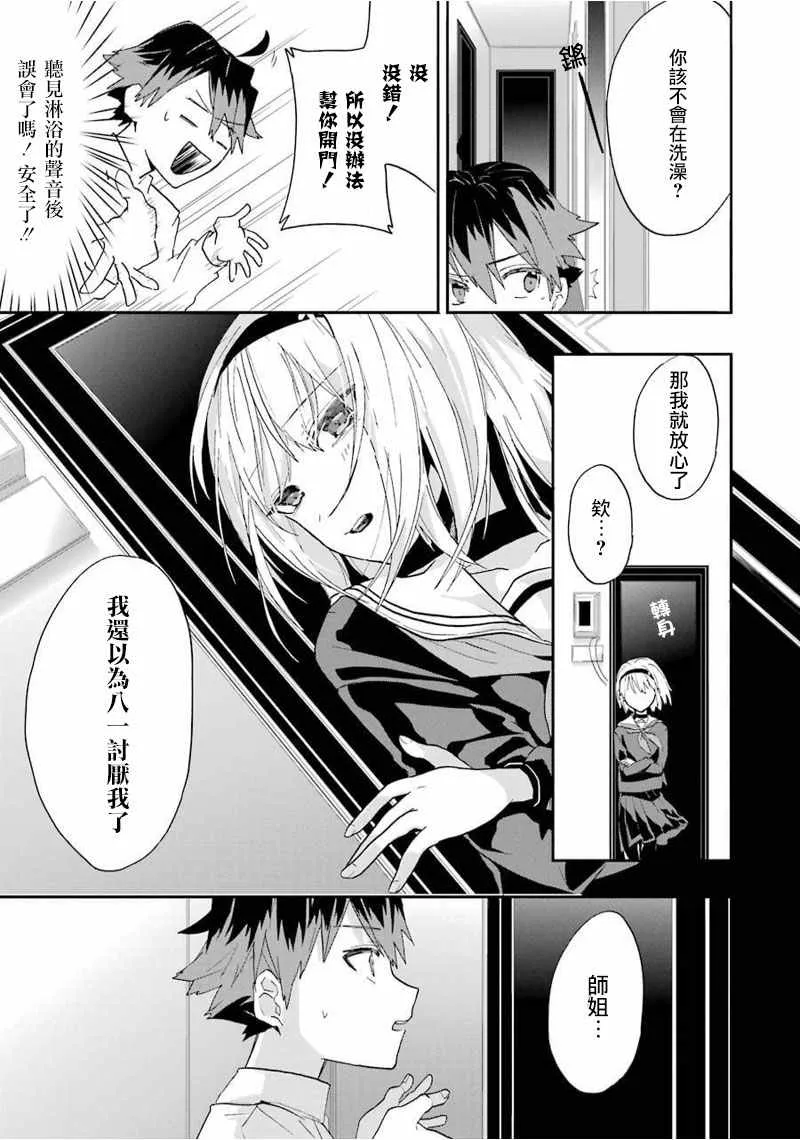 第3话 第21页