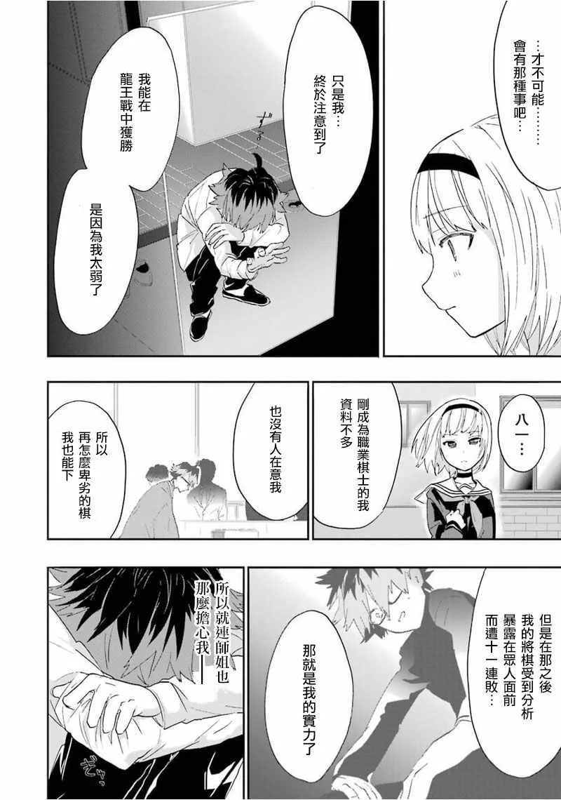 第3话 第22页
