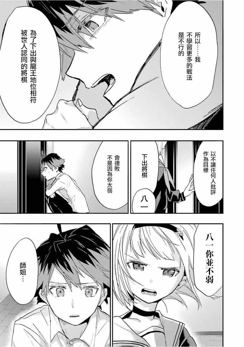 第3话 第23页