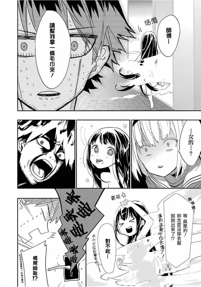 第3话 第24页