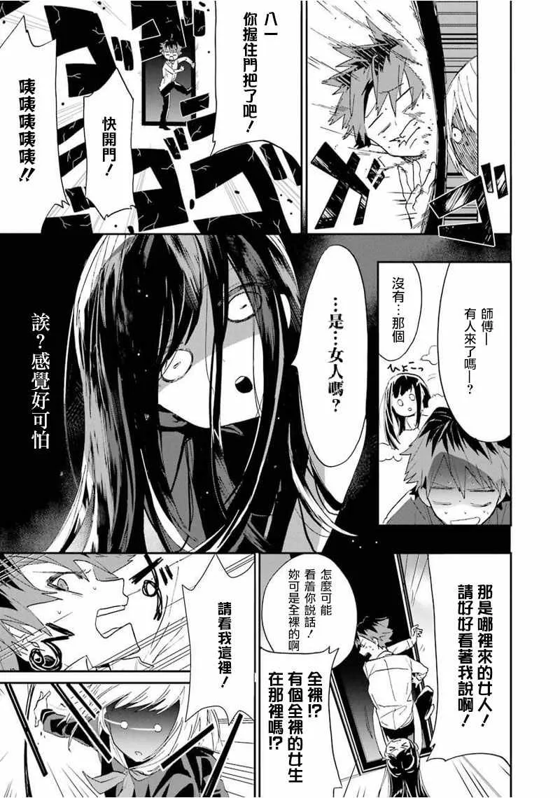 第3话 第25页