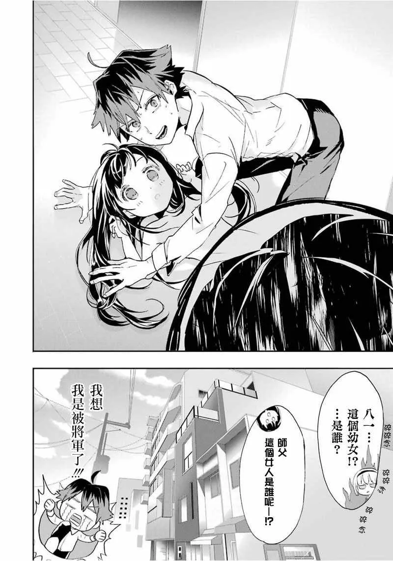 第3话 第26页