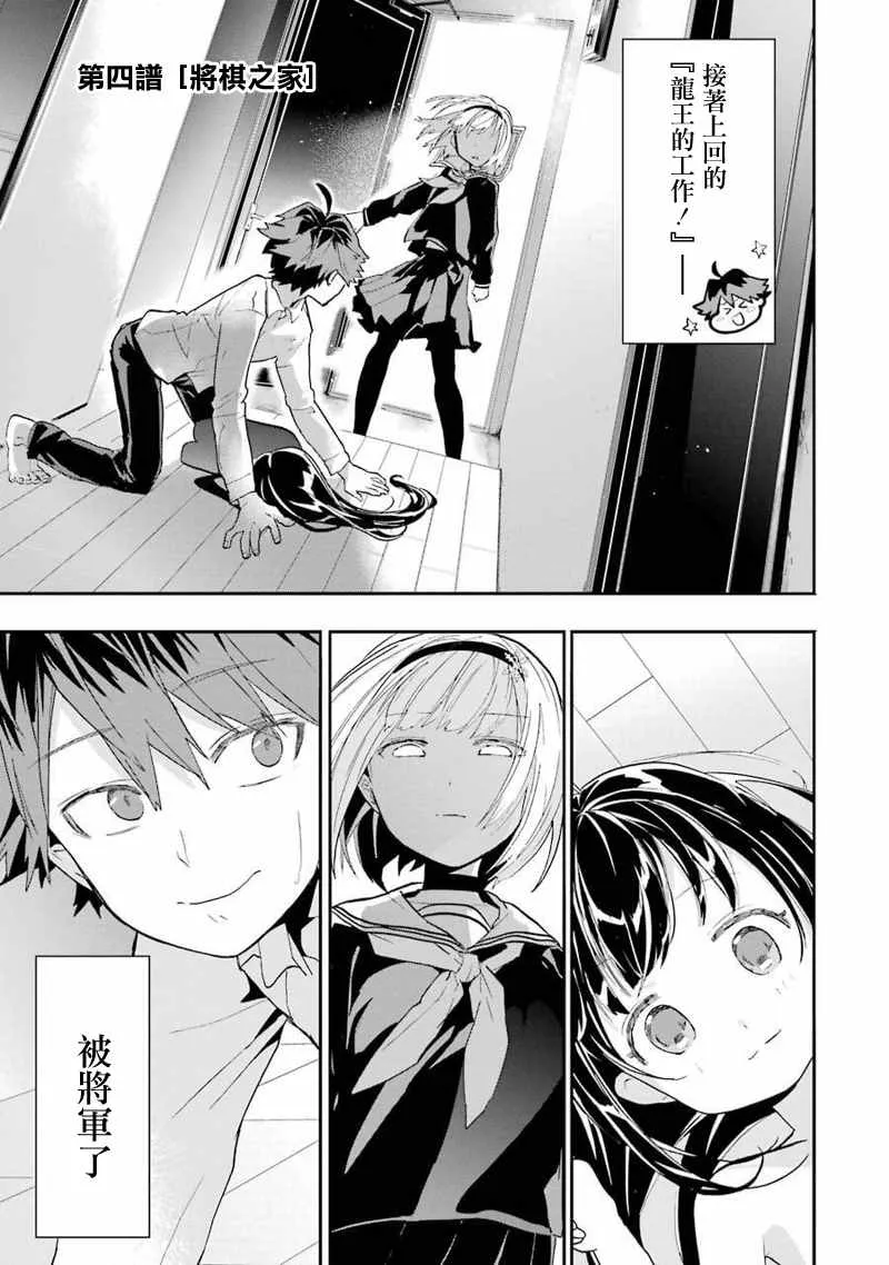 第4话 第1页
