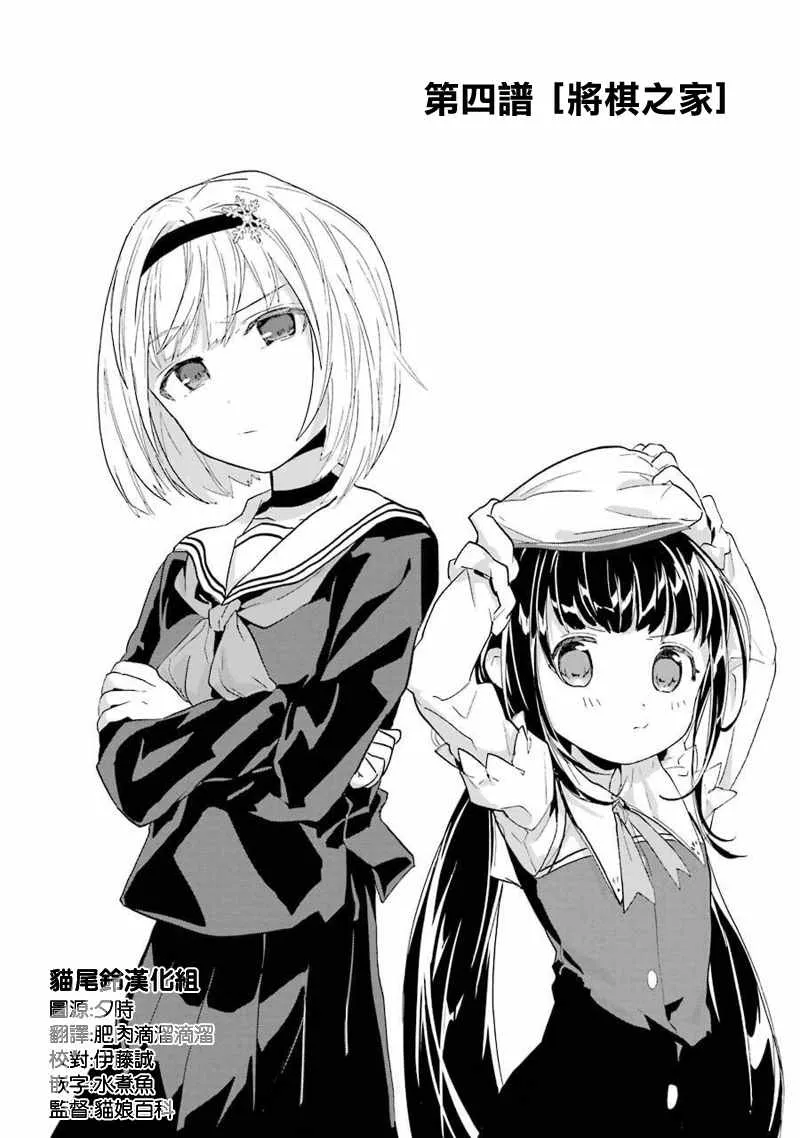第4话 第2页