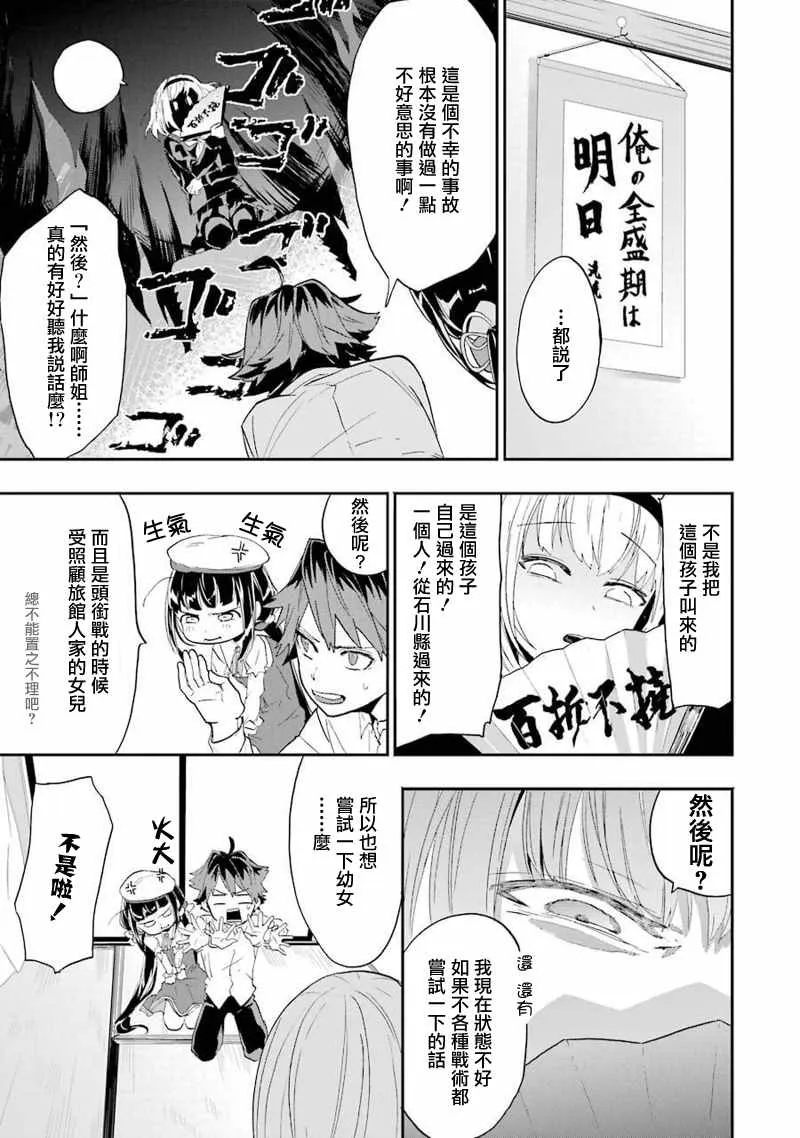 第4话 第3页