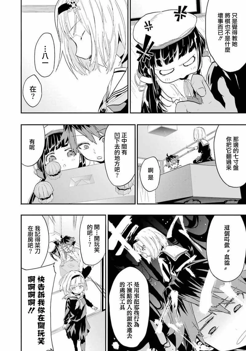 第4话 第4页