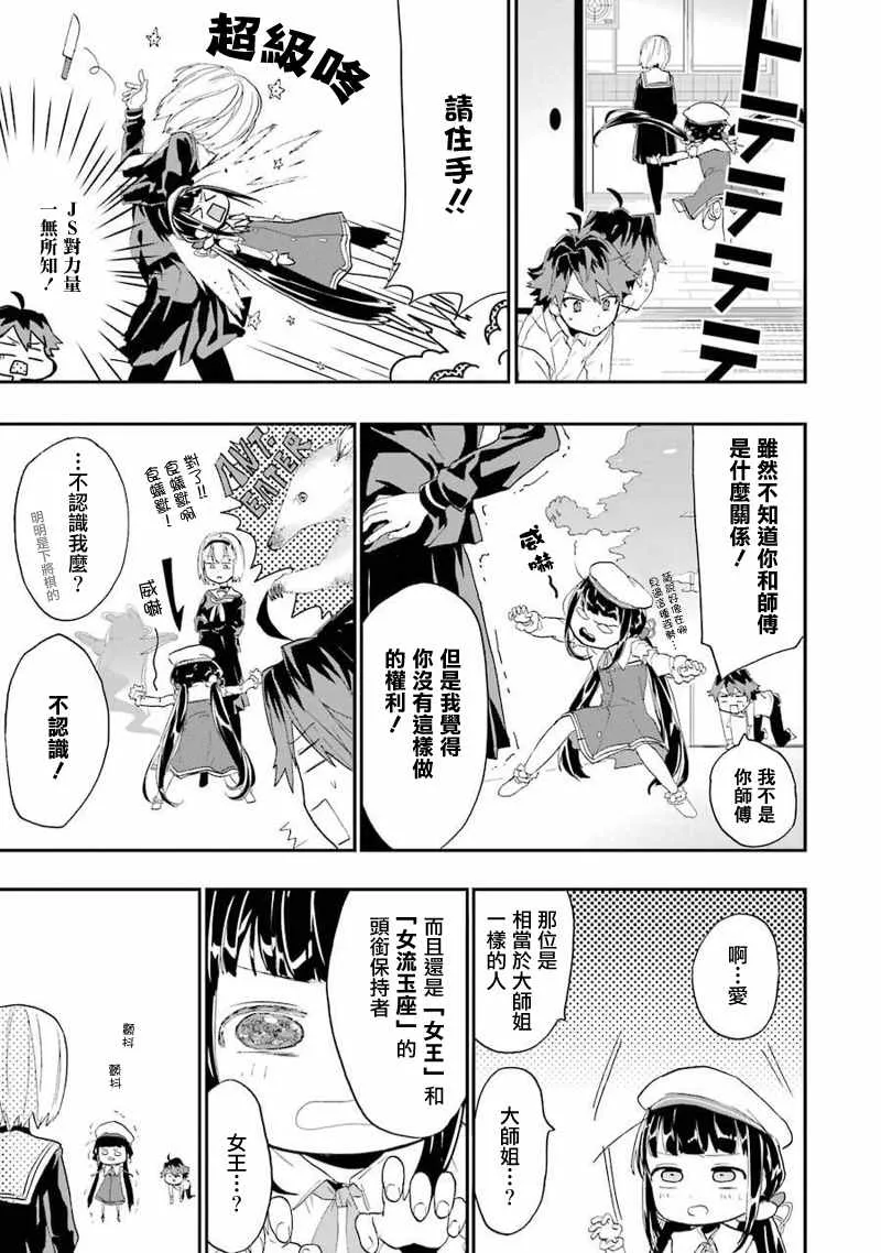 第4话 第5页