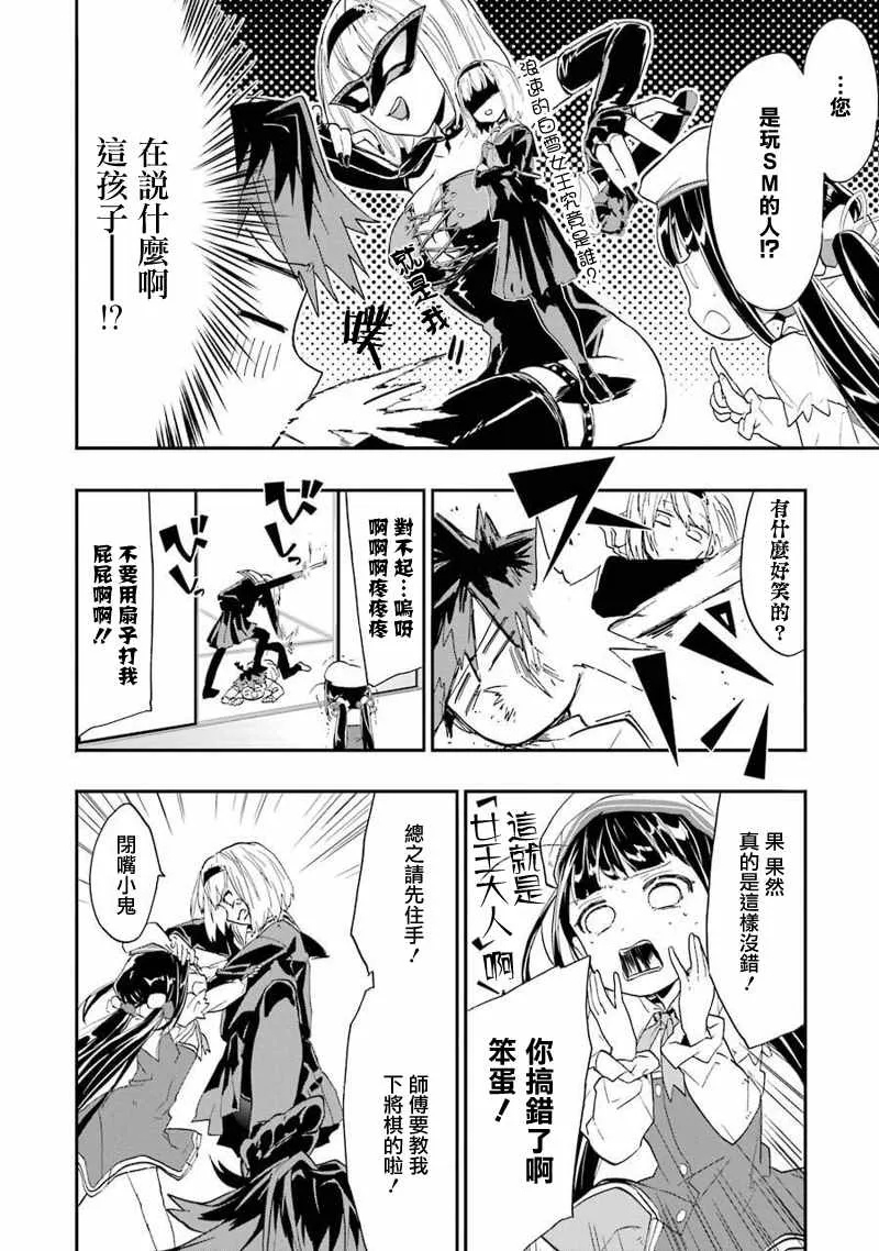 第4话 第6页