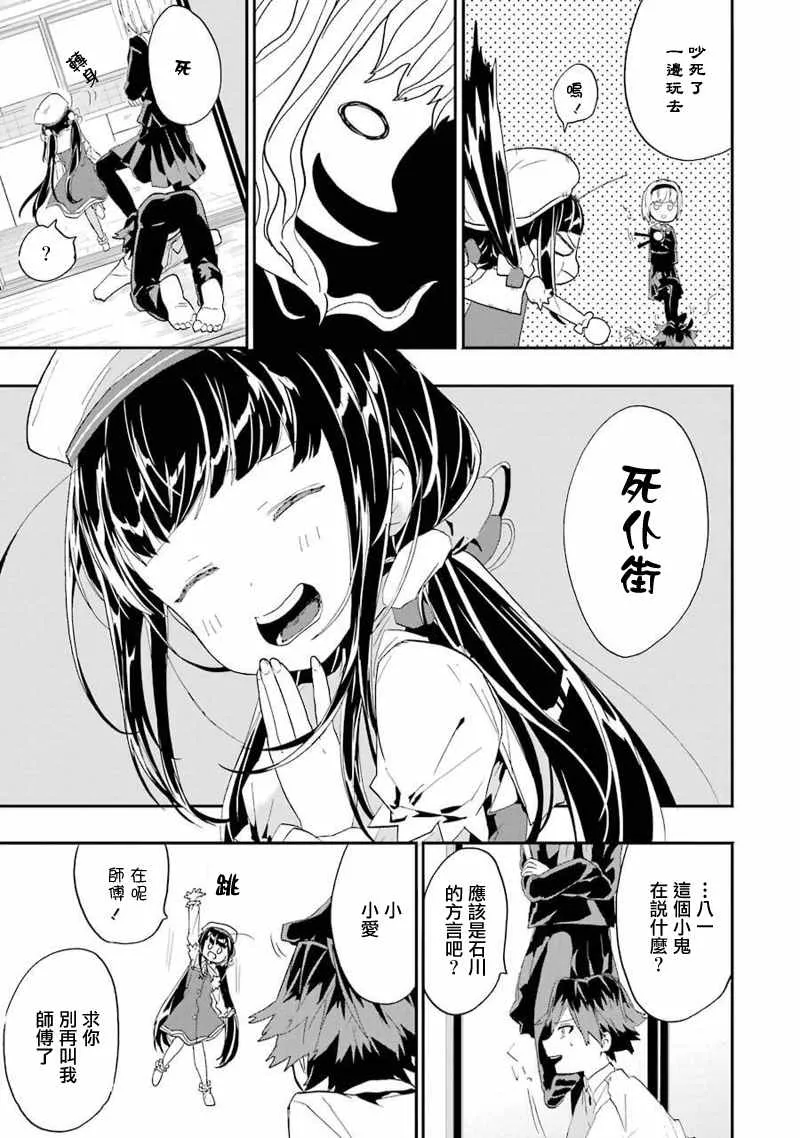 第4话 第7页