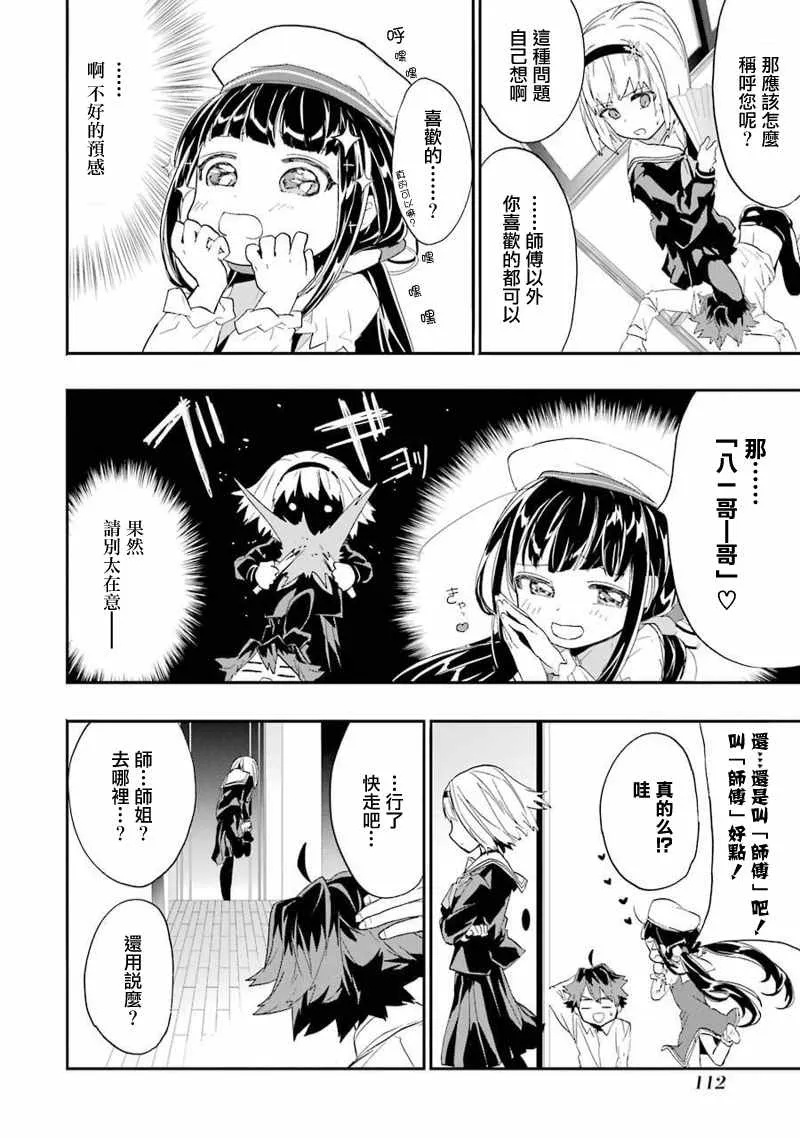 第4话 第8页