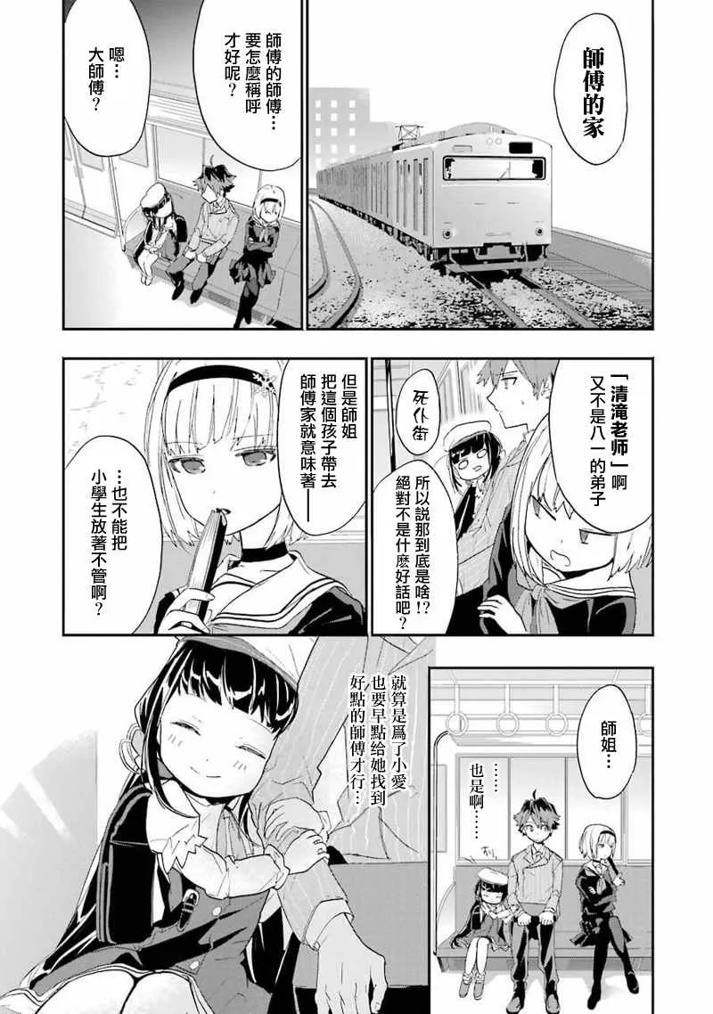 第4话 第9页