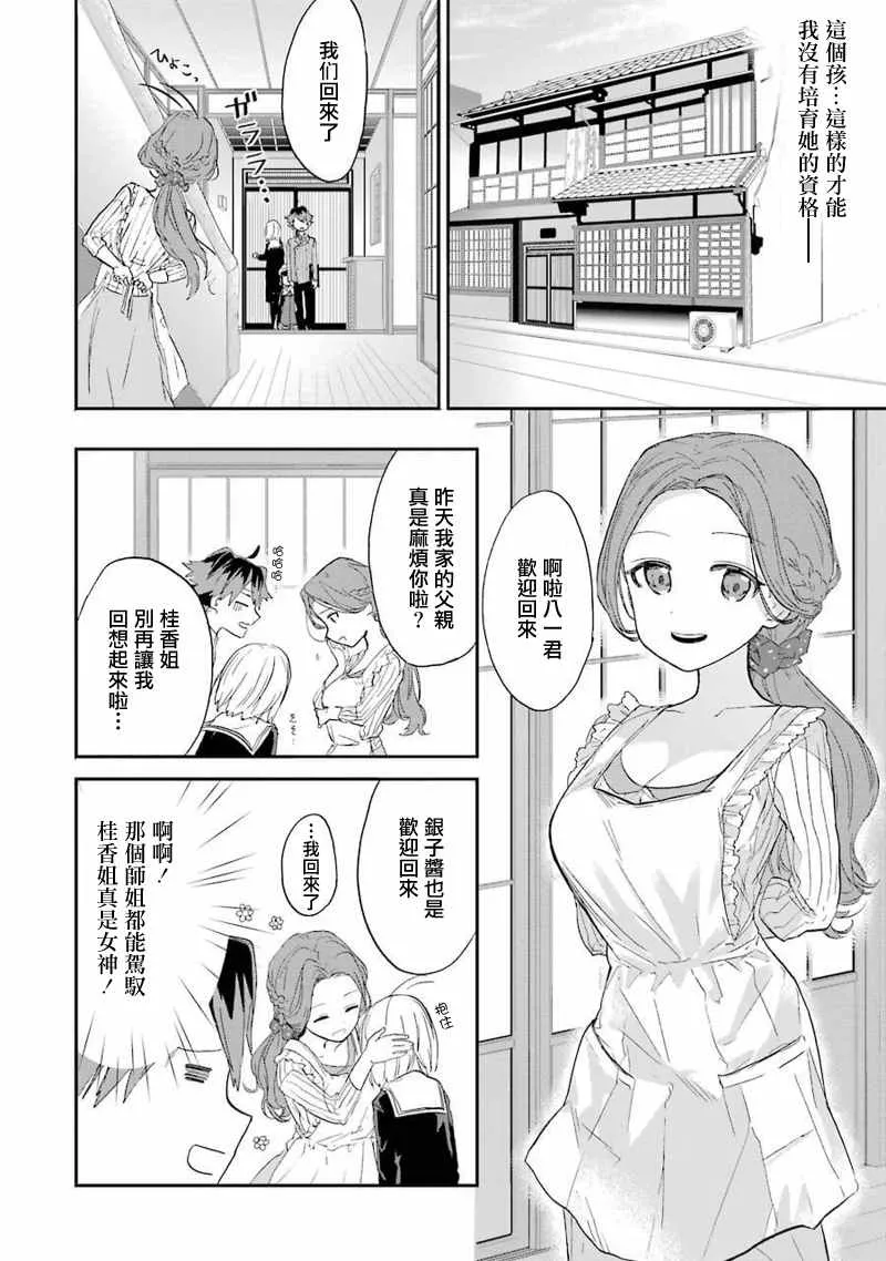 第4话 第10页