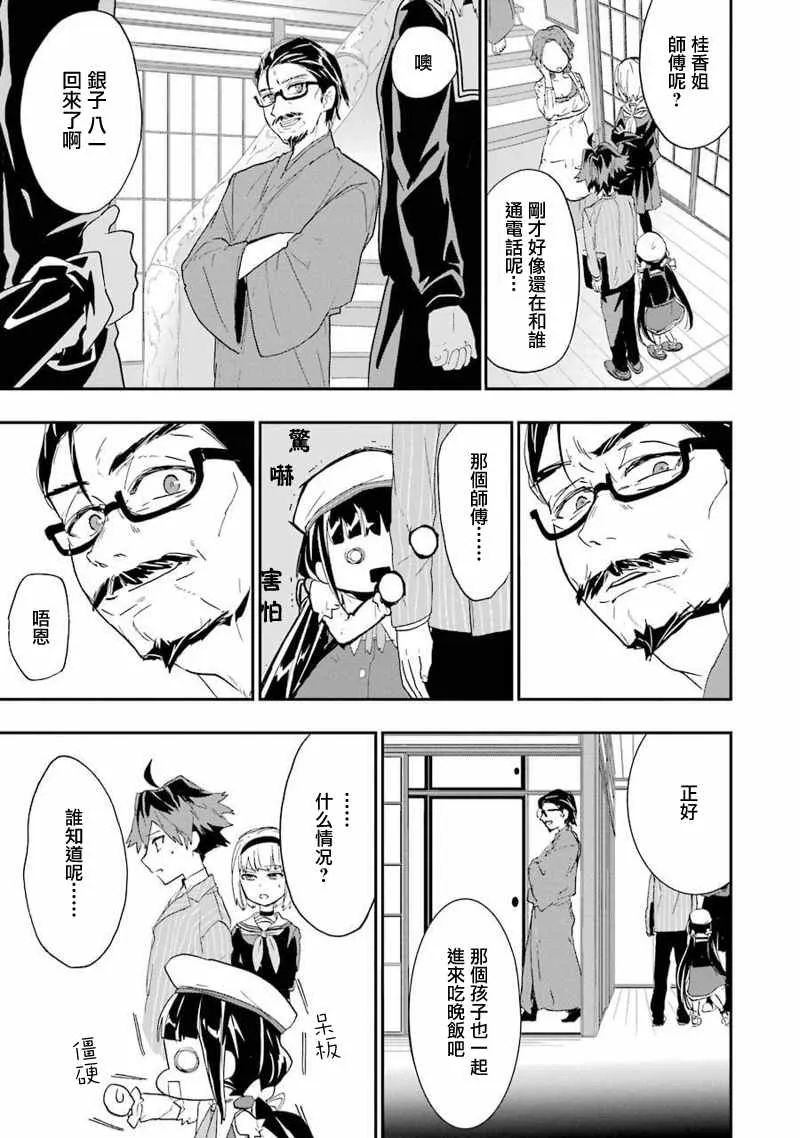 第4话 第11页