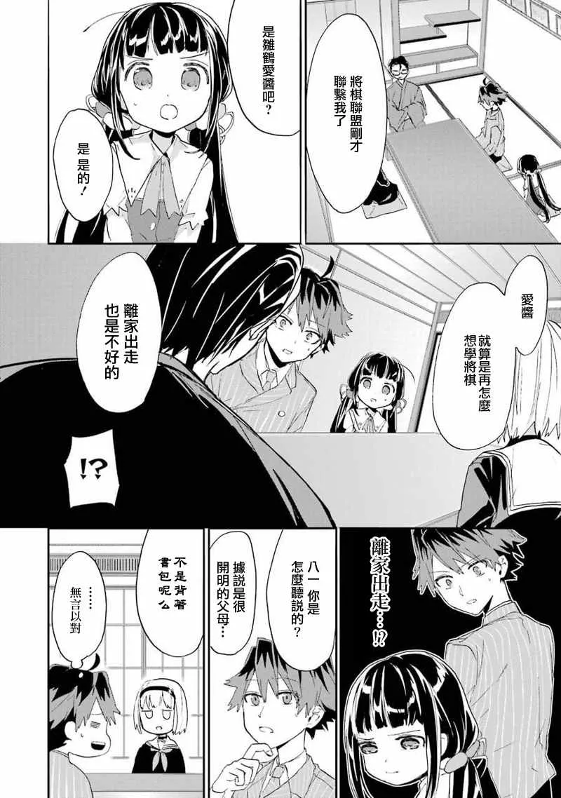 第4话 第12页