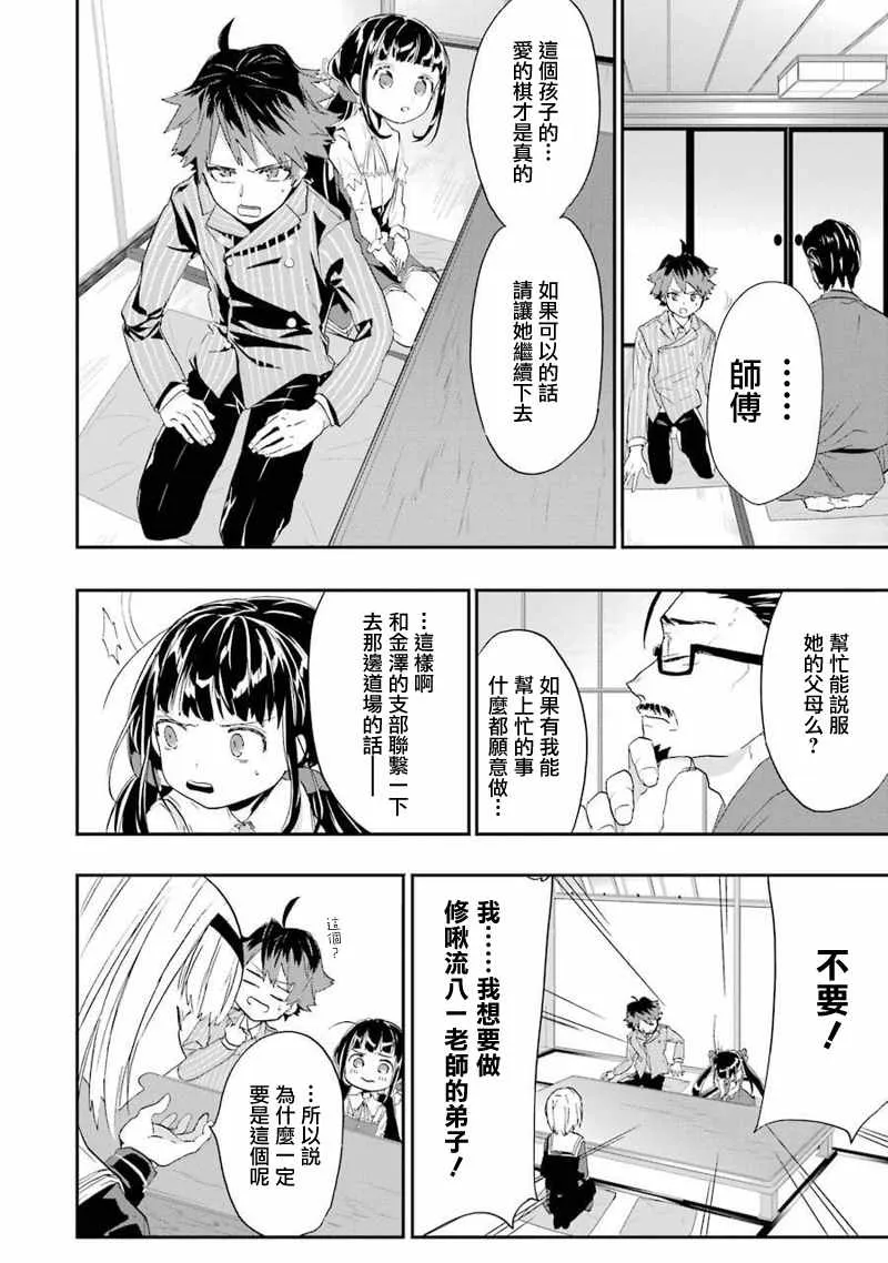 第4话 第14页