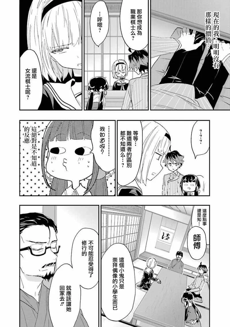 第4话 第16页